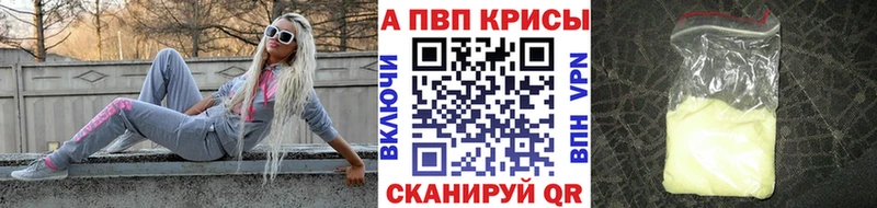 Alpha-PVP Соль Уссурийск
