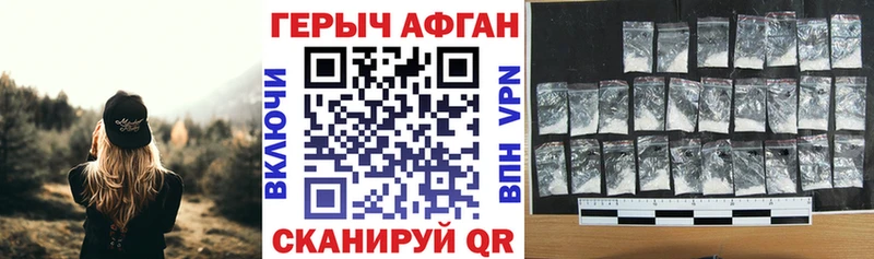 где купить   Уссурийск  кракен ТОР  ГЕРОИН Афган 