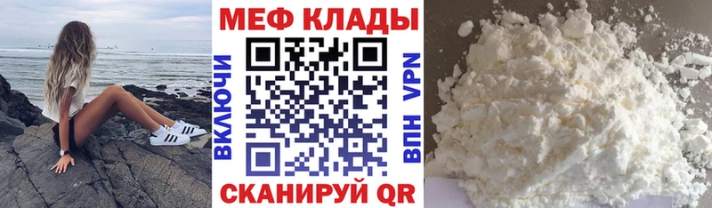 МЯУ-МЯУ VHQ  закладки  Уссурийск 