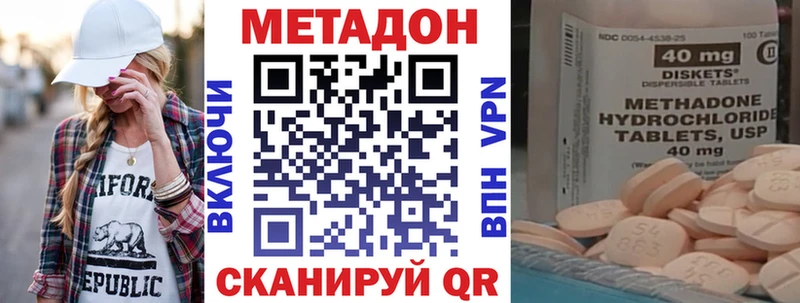 МЕТАДОН мёд Уссурийск