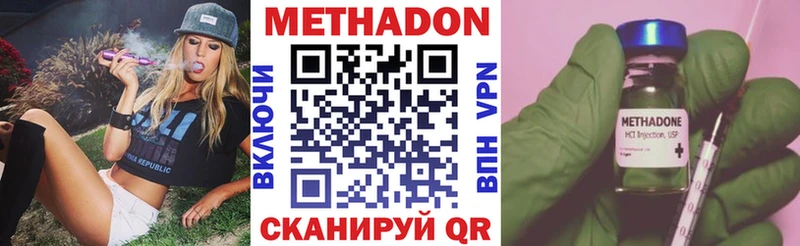 ОМГ ОМГ как зайти  Уссурийск  МЕТАДОН methadone 